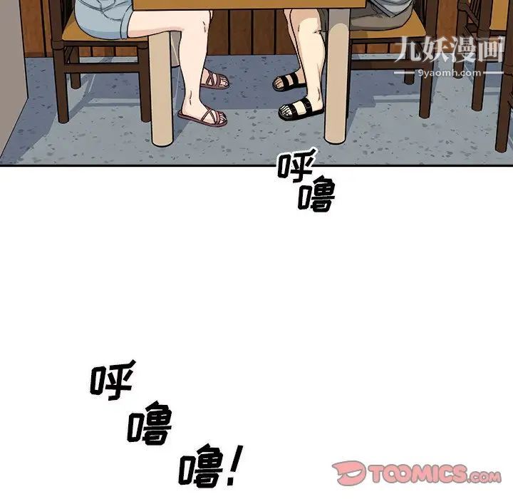 最惨房东并不惨第63话
