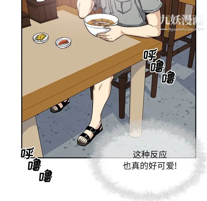 最惨房东并不惨第63话