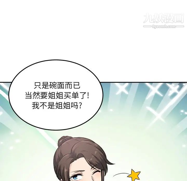 最惨房东并不惨第63话