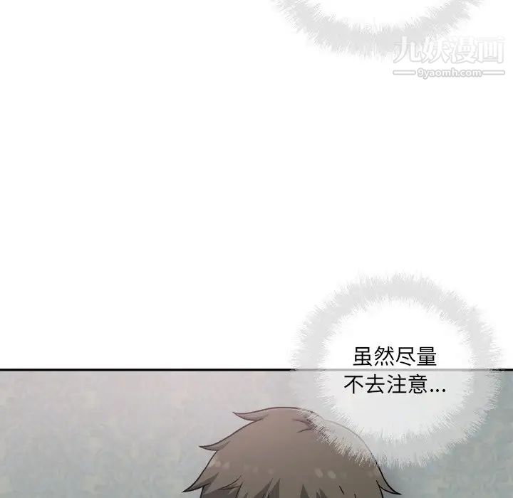 最惨房东并不惨第64话