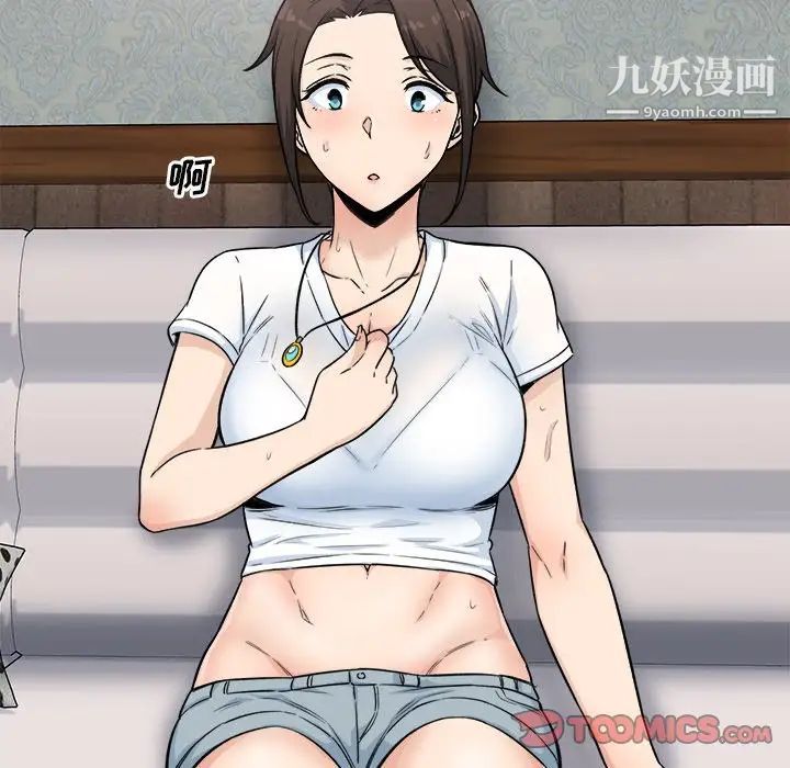 最惨房东并不惨第64话