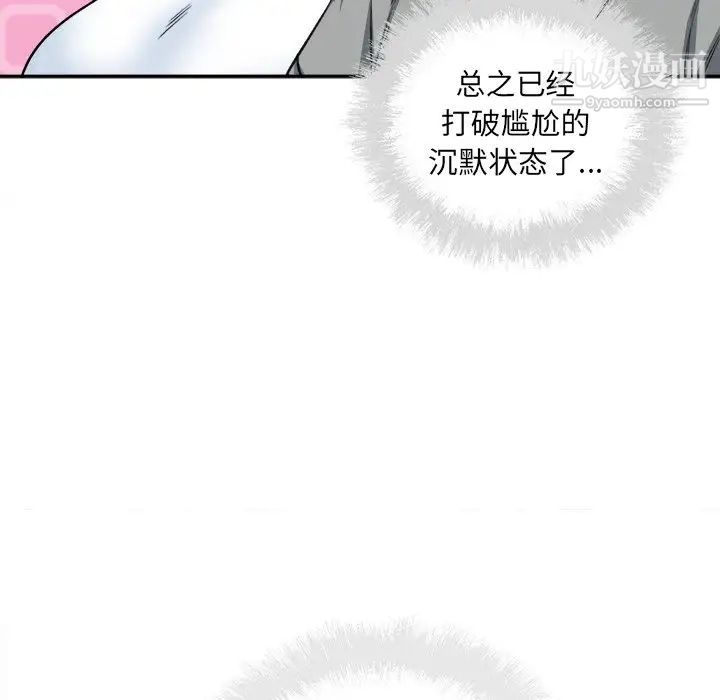 最惨房东并不惨第64话