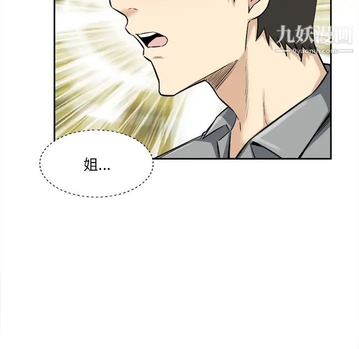 最惨房东并不惨第64话