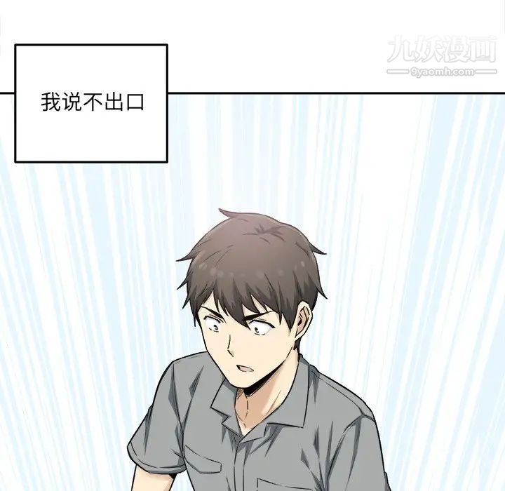 最惨房东并不惨第64话