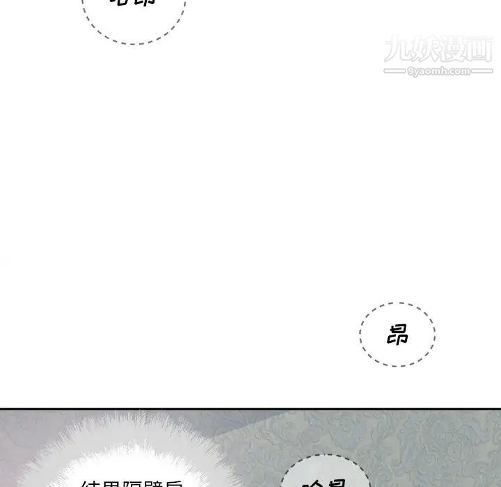 最惨房东并不惨第64话