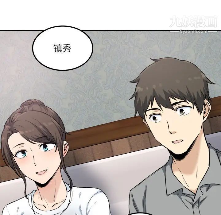 最惨房东并不惨第64话
