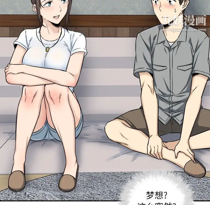 最惨房东并不惨第64话