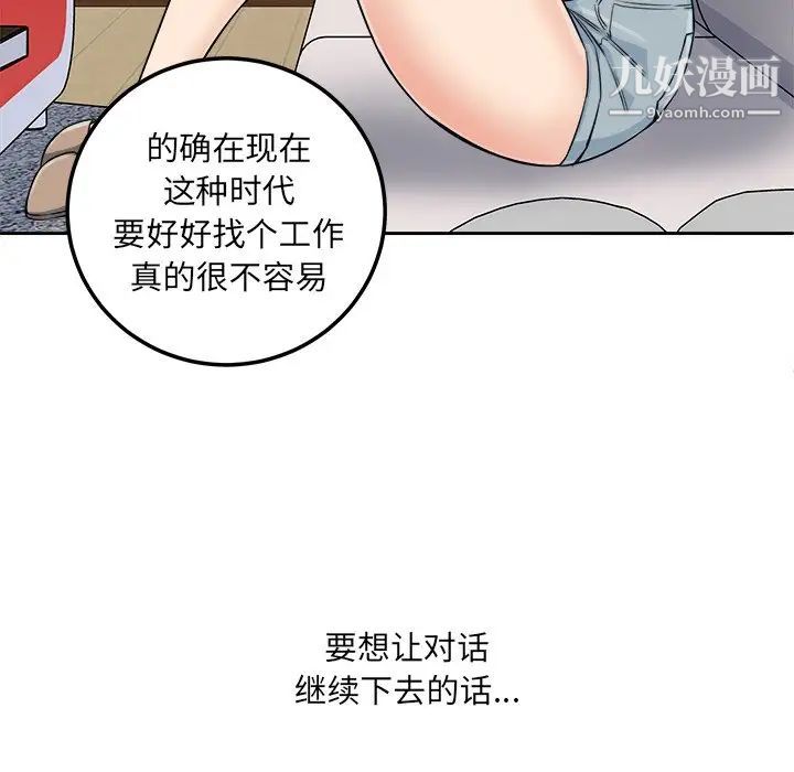 最惨房东并不惨第64话