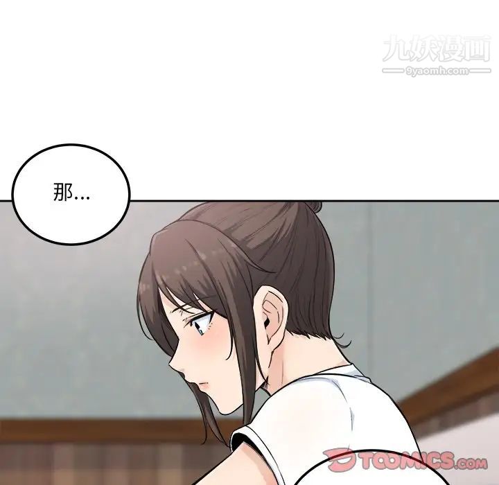 最惨房东并不惨第64话