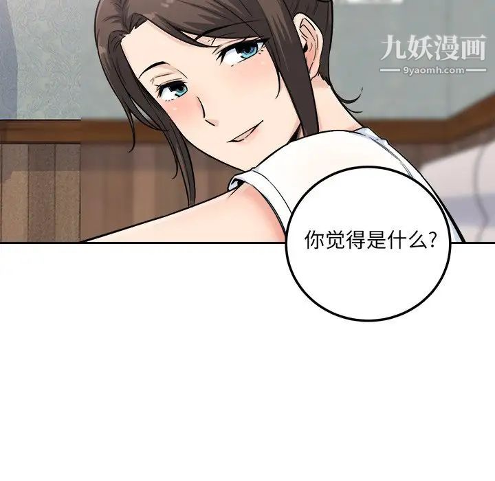 最惨房东并不惨第64话
