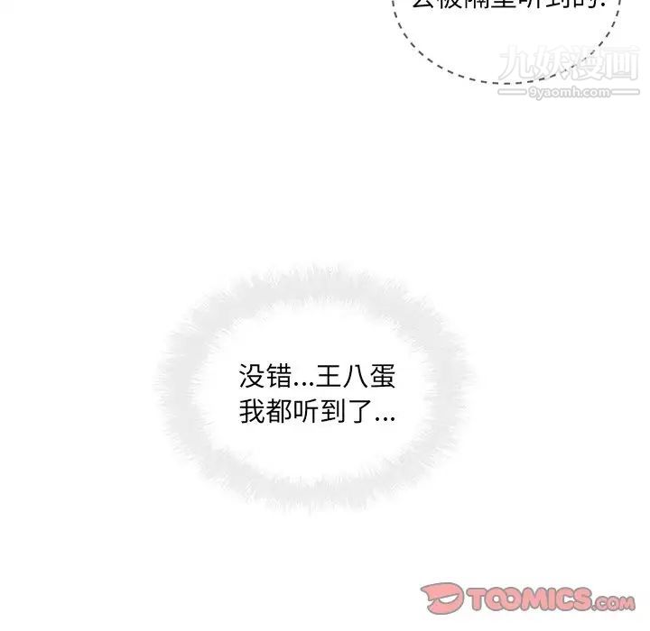 最惨房东并不惨第64话