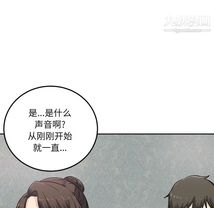 最惨房东并不惨第64话
