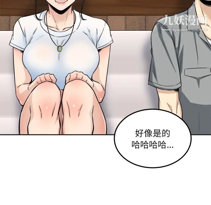 最惨房东并不惨第64话