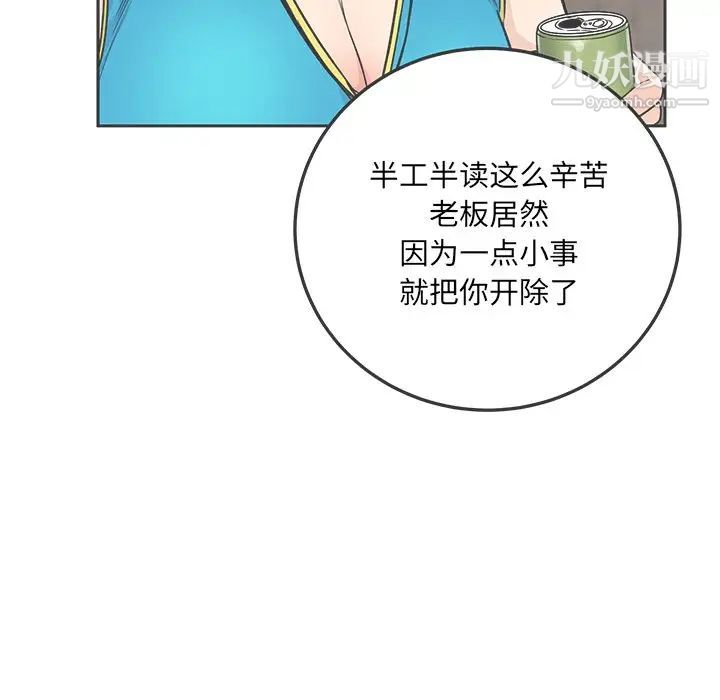 最惨房东并不惨第64话
