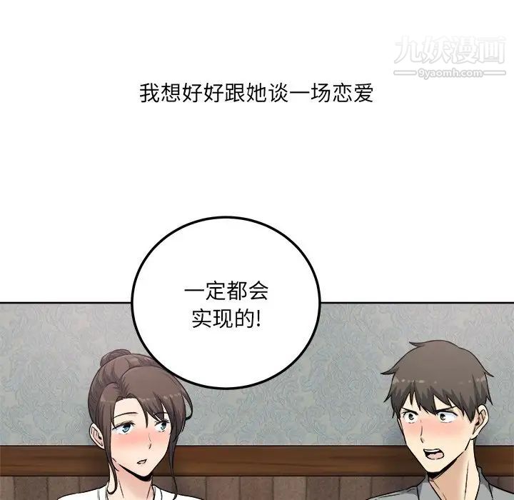 最惨房东并不惨第64话