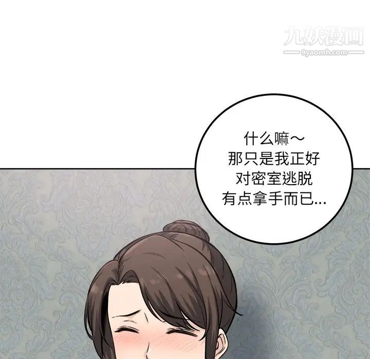 最惨房东并不惨第64话