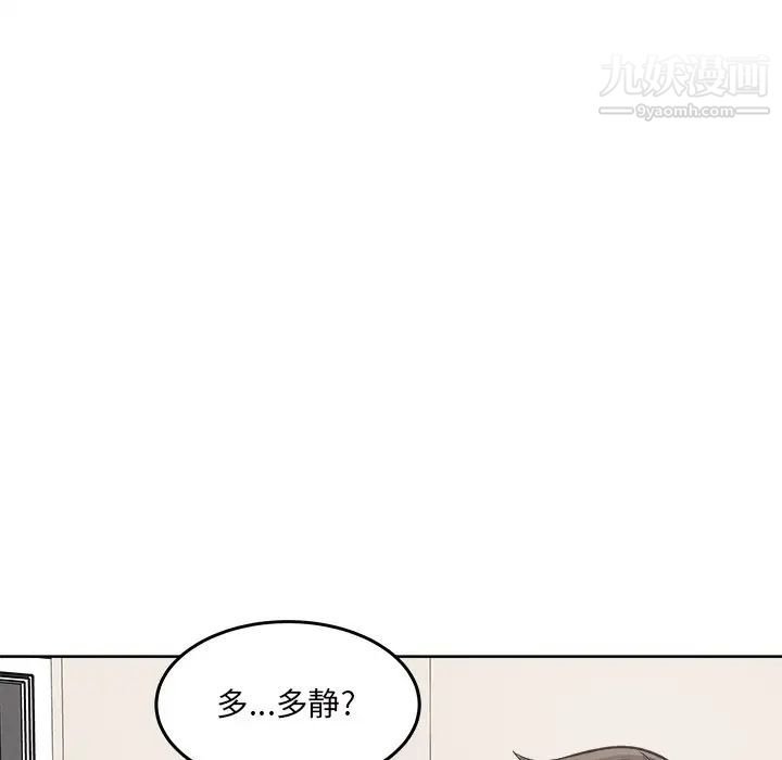 最惨房东并不惨第64话