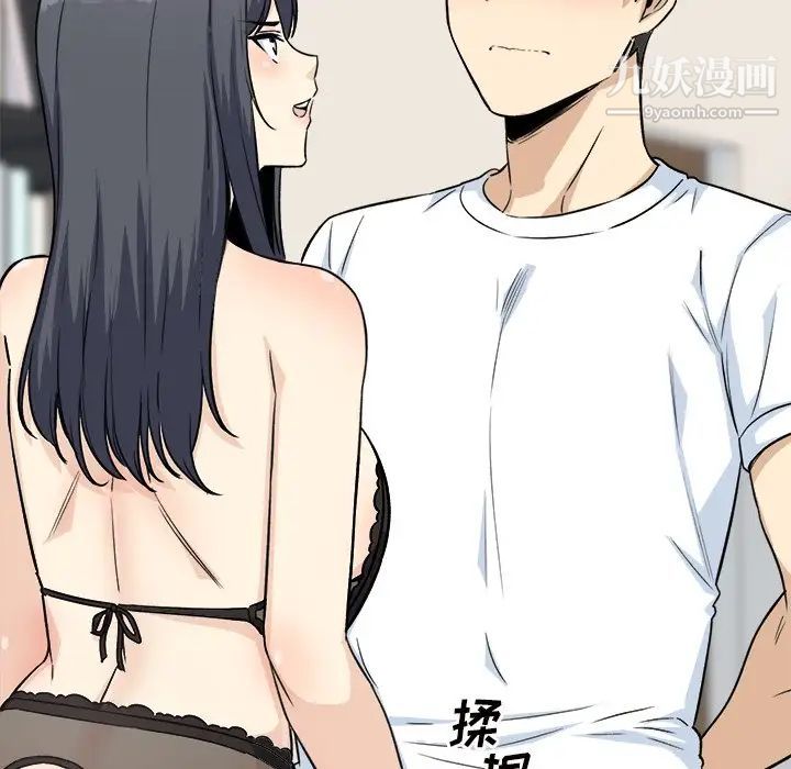 最惨房东并不惨第64话