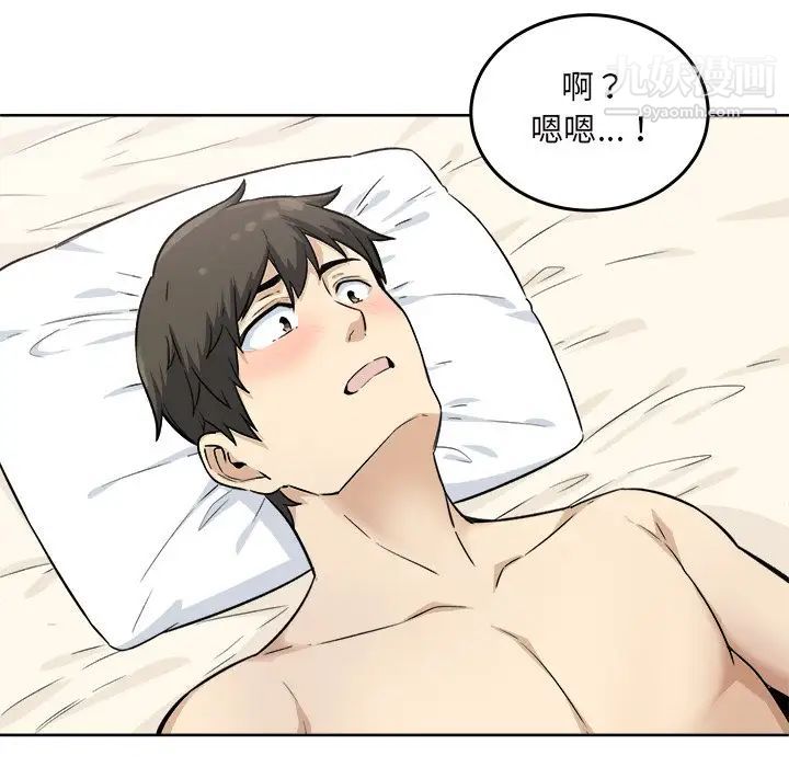 最惨房东并不惨第65话