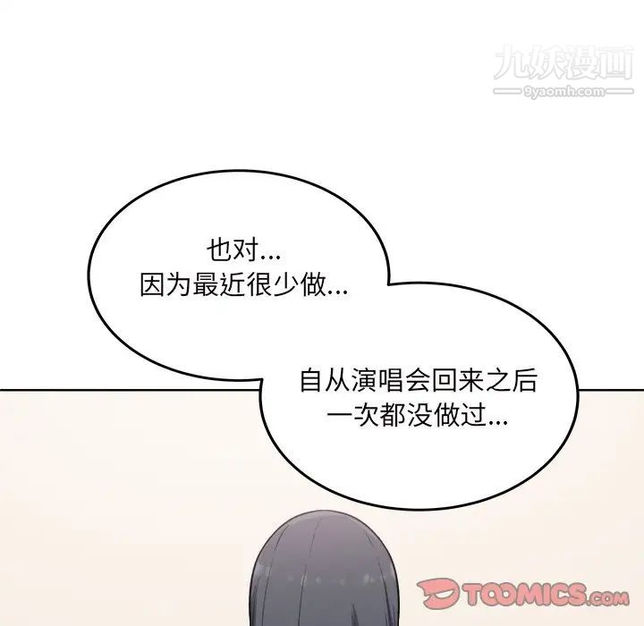 最惨房东并不惨第65话