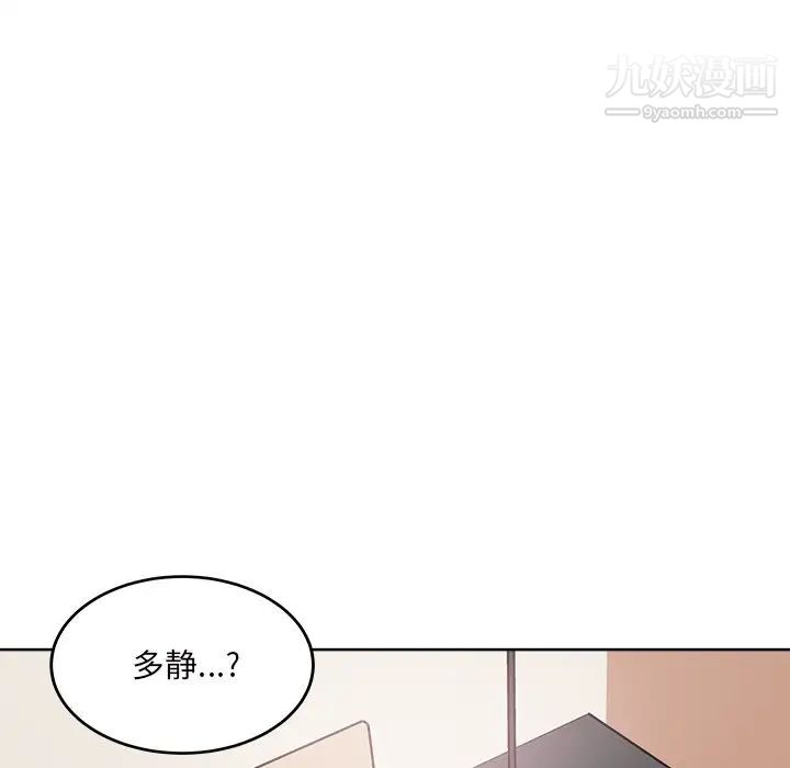 最惨房东并不惨第65话