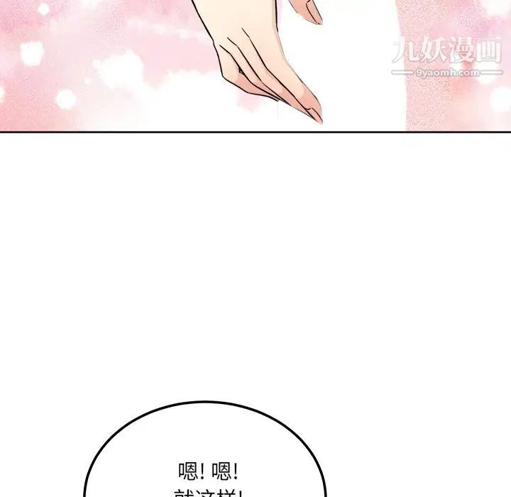 最惨房东并不惨第65话