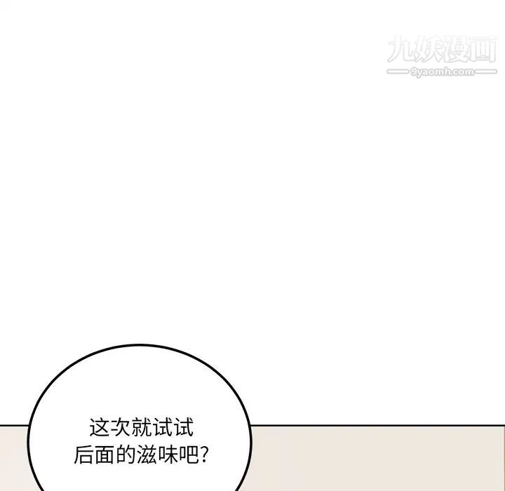最惨房东并不惨第65话