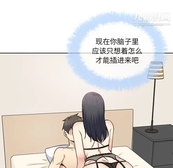 最惨房东并不惨第65话