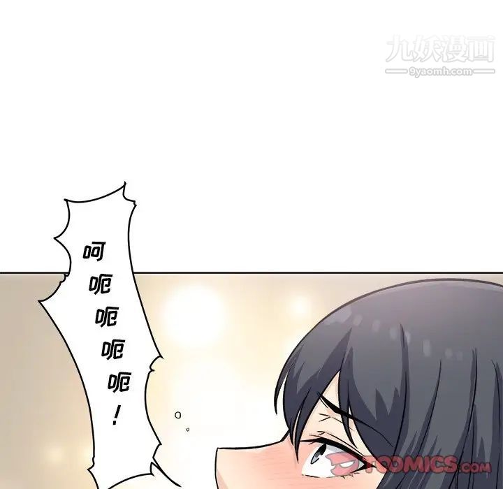 最惨房东并不惨第65话
