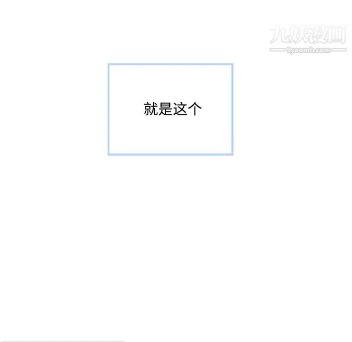 最惨房东并不惨第65话