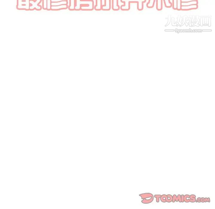 最惨房东并不惨第66话