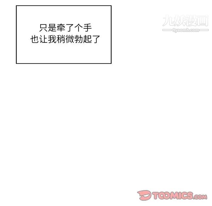 最惨房东并不惨第66话