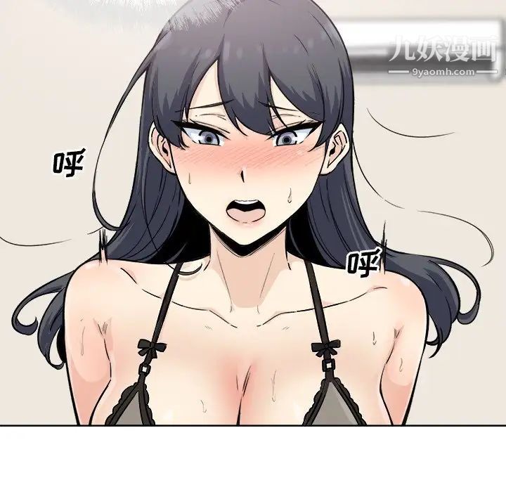 最惨房东并不惨第66话
