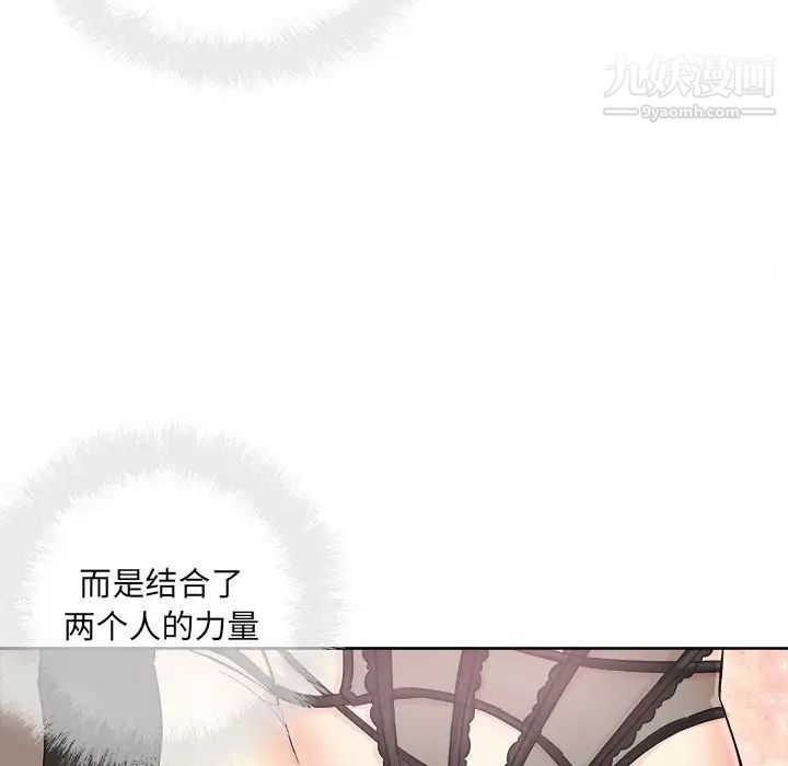 最惨房东并不惨第66话