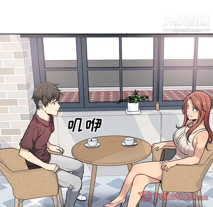 最惨房东并不惨第66话