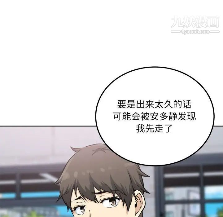 最惨房东并不惨第67话