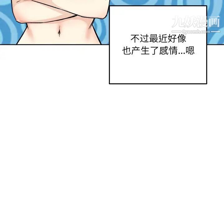 最惨房东并不惨第67话