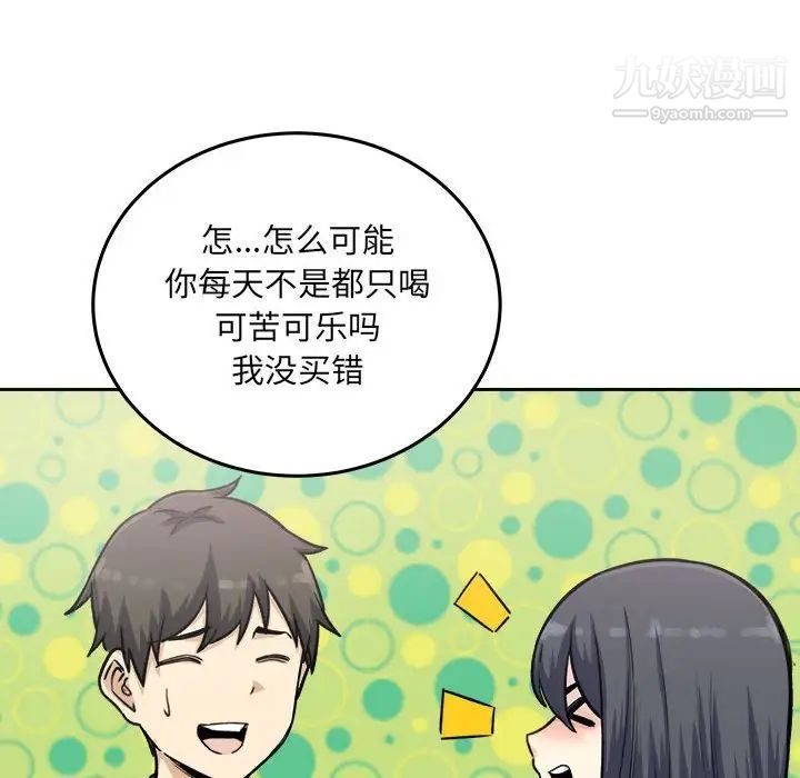 最惨房东并不惨第67话