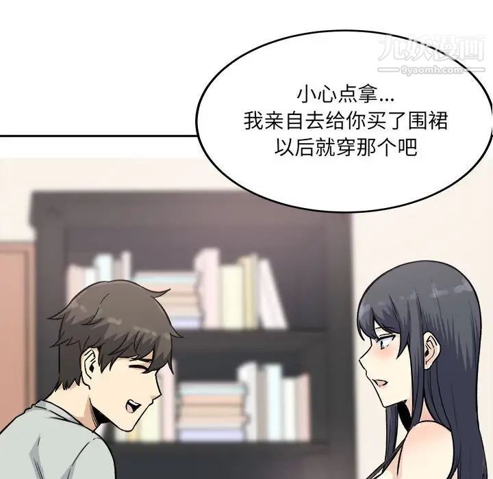 最惨房东并不惨第67话