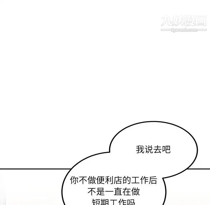 最惨房东并不惨第67话