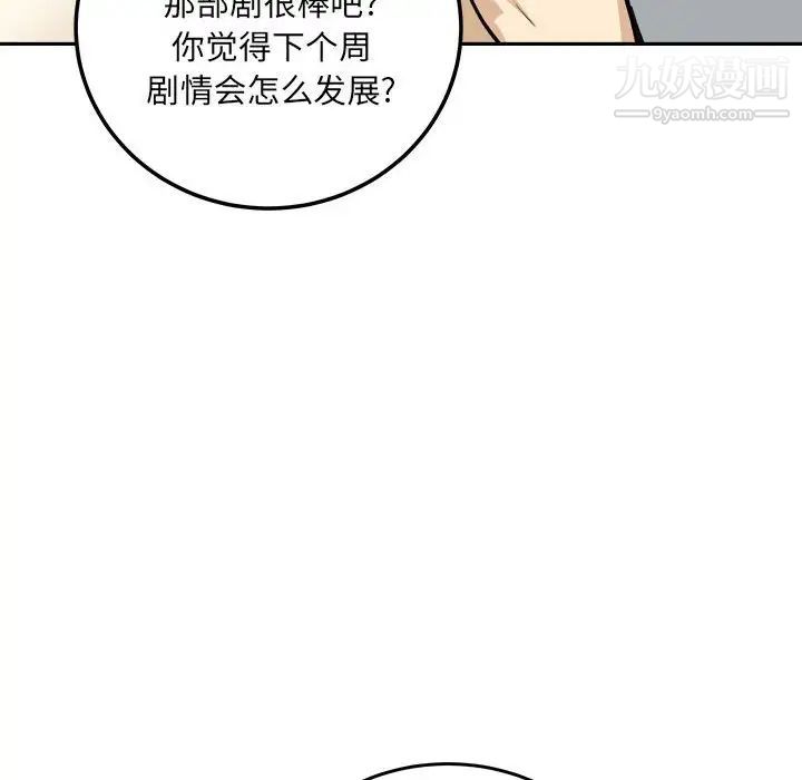最惨房东并不惨第67话