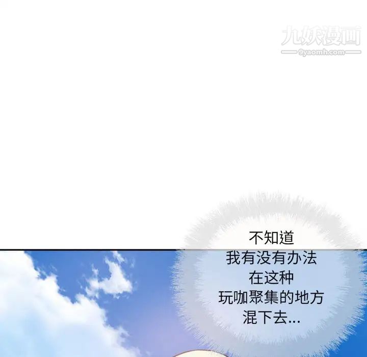 最惨房东并不惨第67话