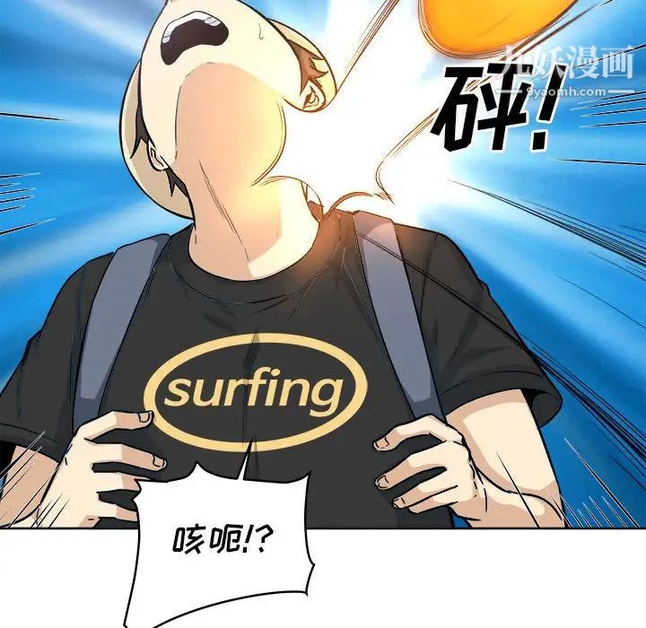 最惨房东并不惨第67话