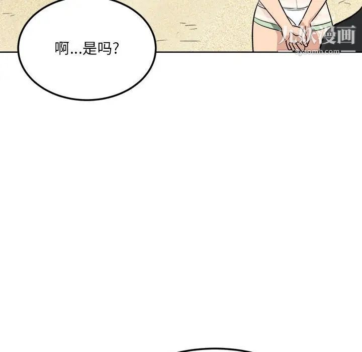 最惨房东并不惨第67话
