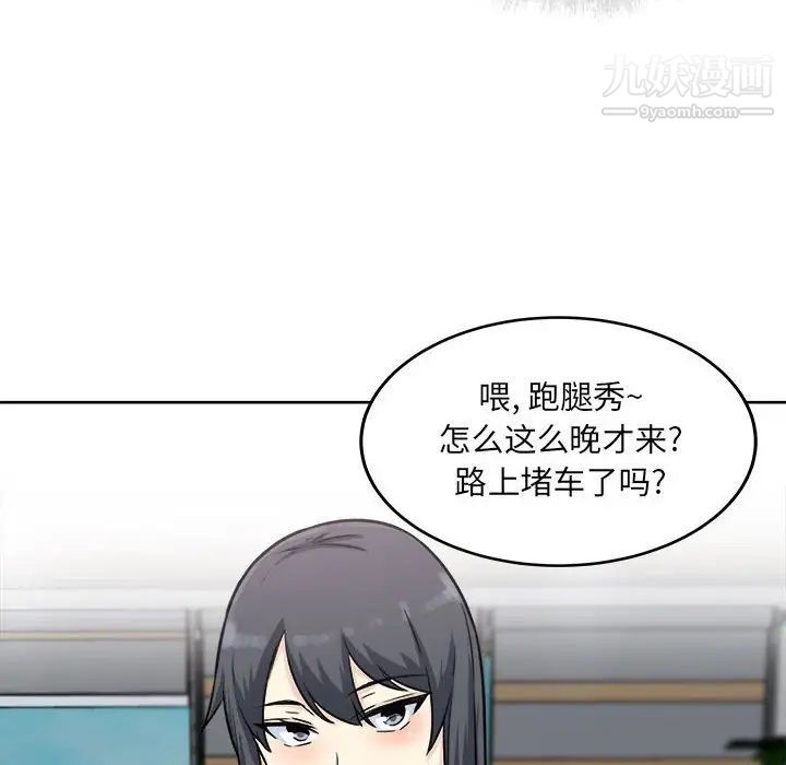 最惨房东并不惨第67话