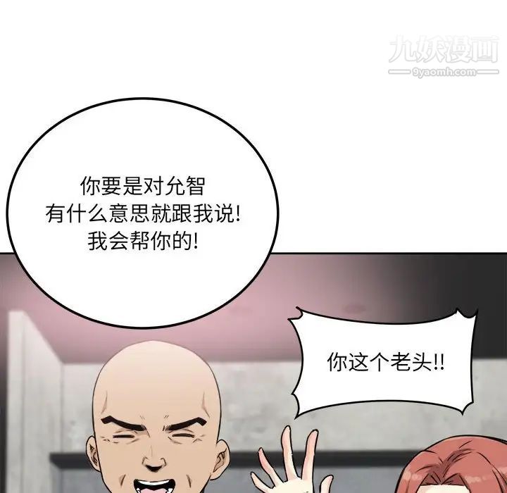 最惨房东并不惨第68话