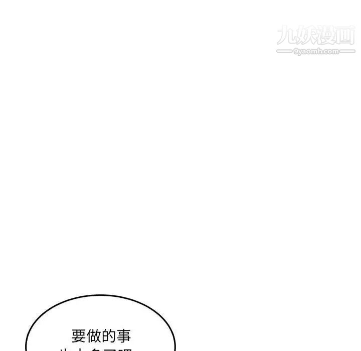 最惨房东并不惨第68话