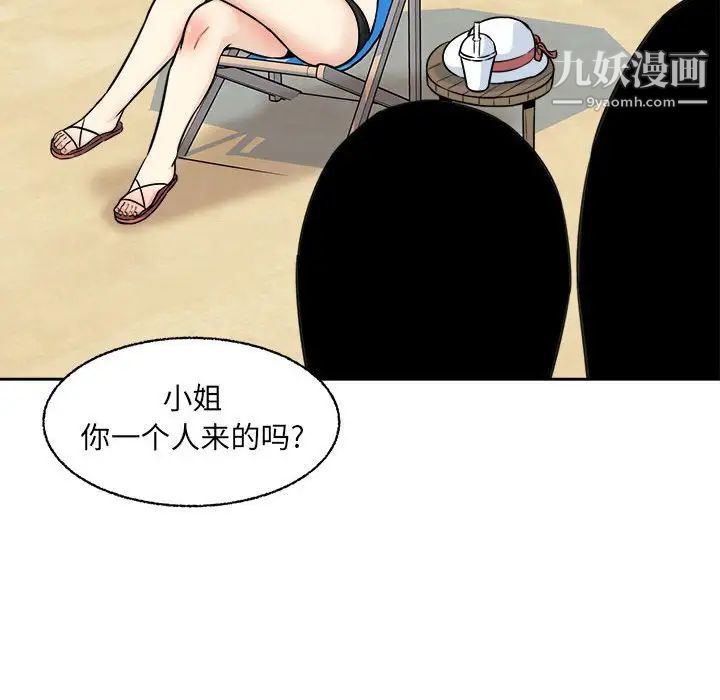 最惨房东并不惨第68话