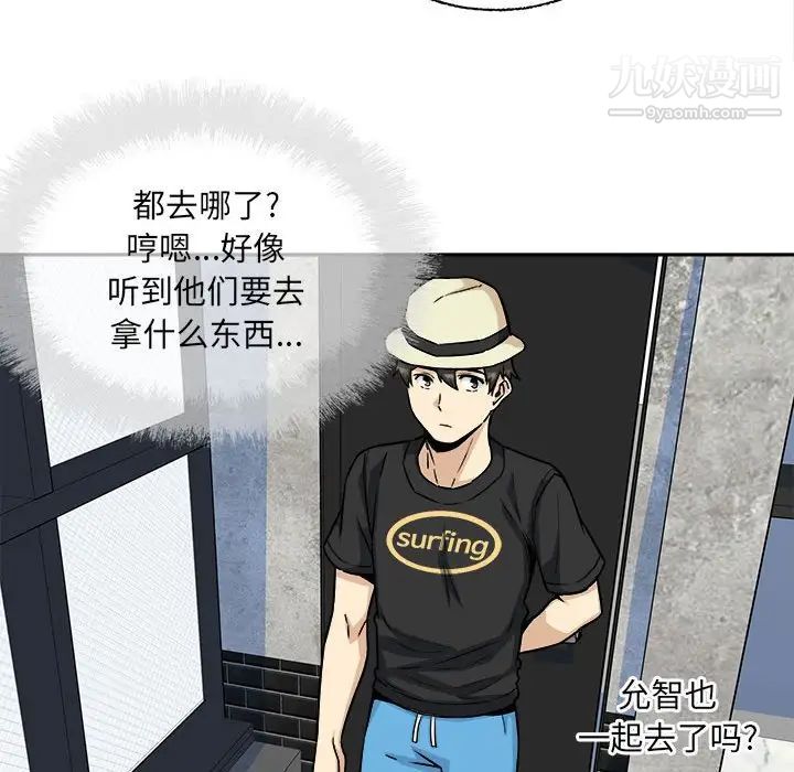 最惨房东并不惨第68话