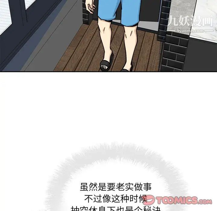 最惨房东并不惨第68话